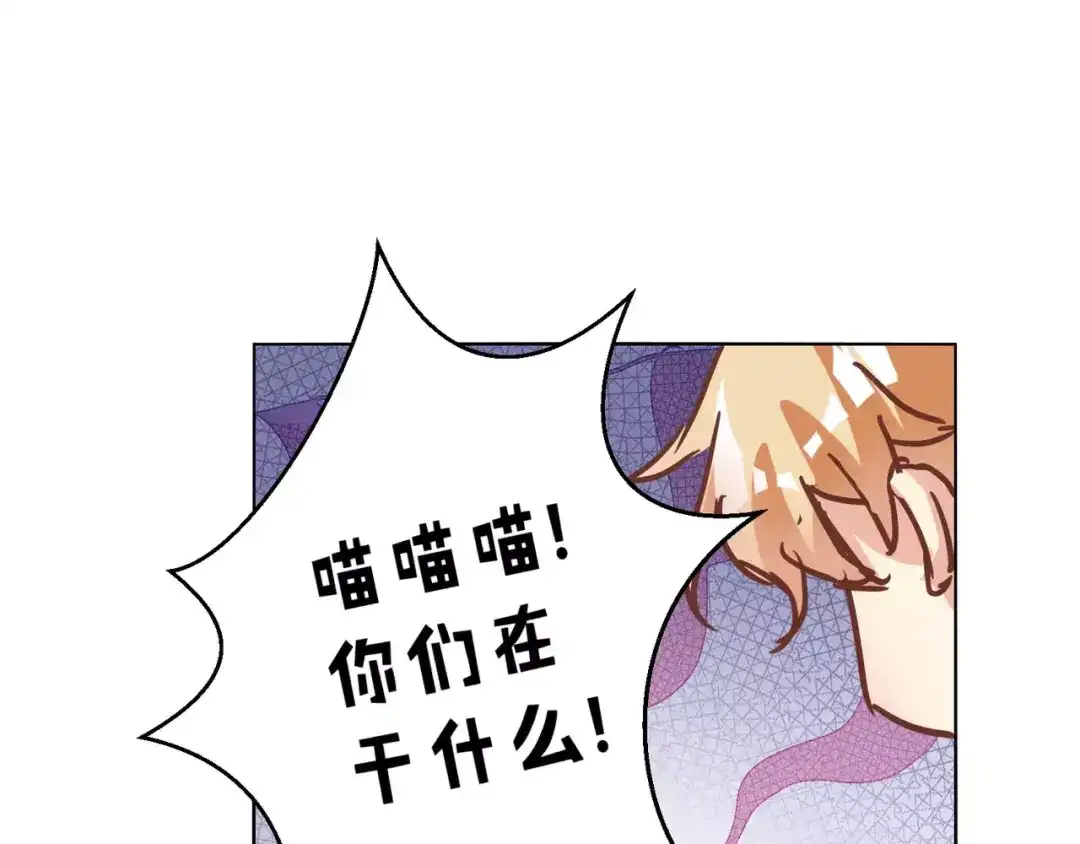 《魔王的恩惠》第12话 蛋糕风波 第23页