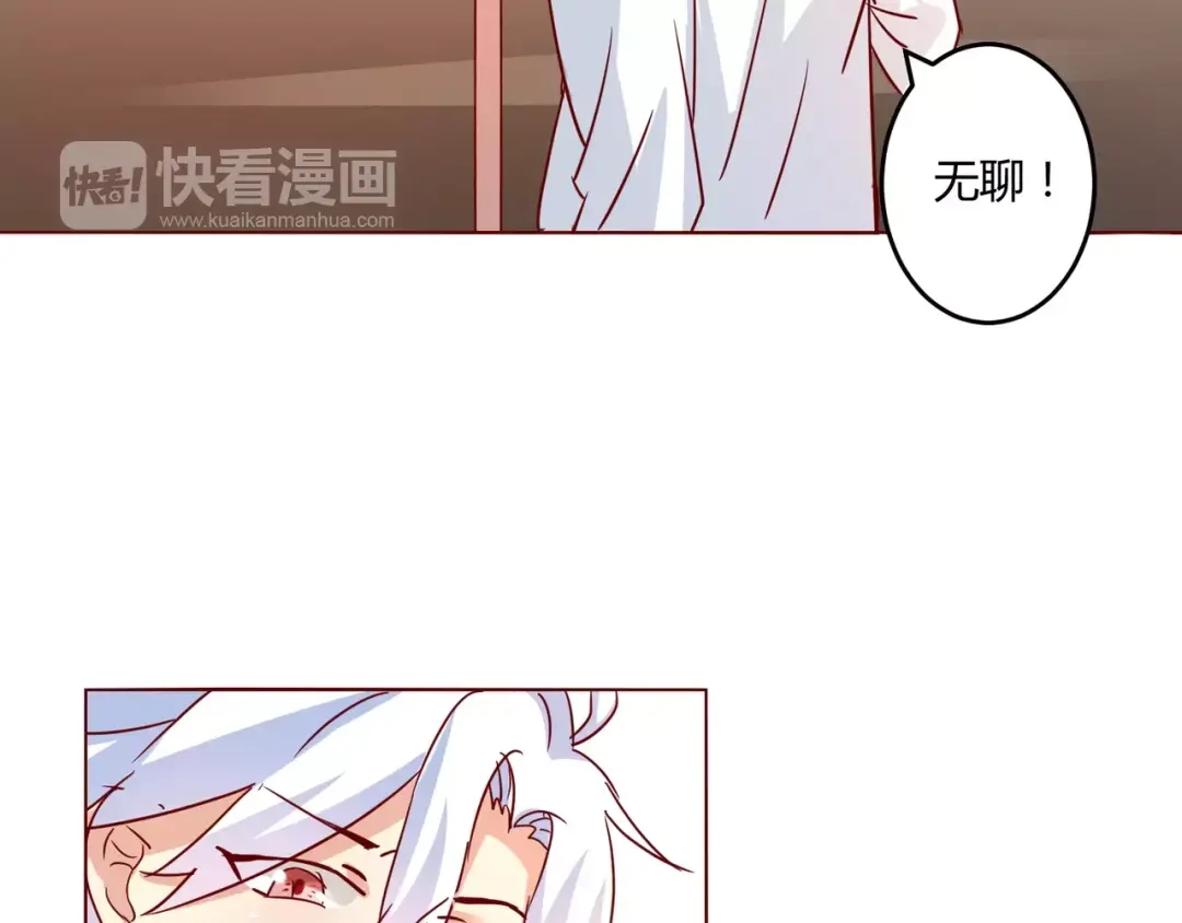 《魔王的恩惠》第12话 蛋糕风波 第58页