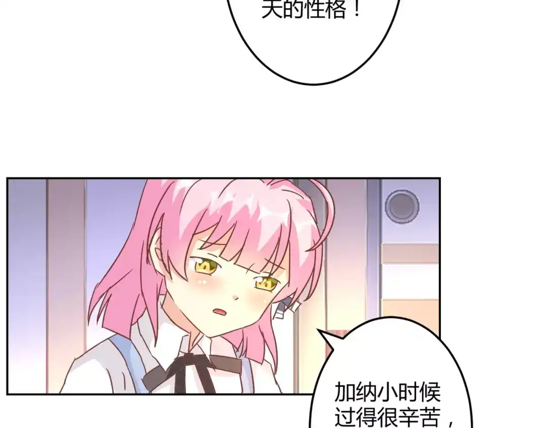 《魔王的恩惠》第13话 天生的保护欲 第33页