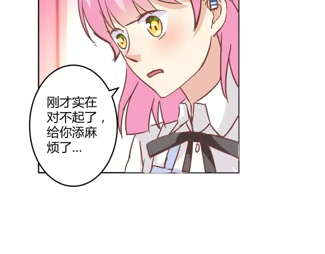 《魔王的恩惠》第13话 天生的保护欲 第24页