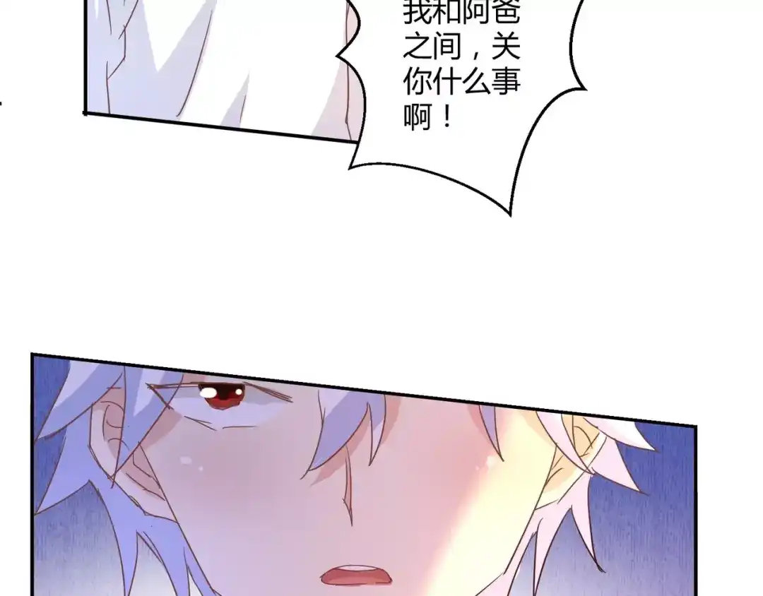 《魔王的恩惠》第13话 天生的保护欲 第55页
