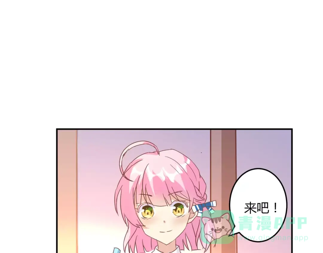《魔王的恩惠》第13话 天生的保护欲 第46页
