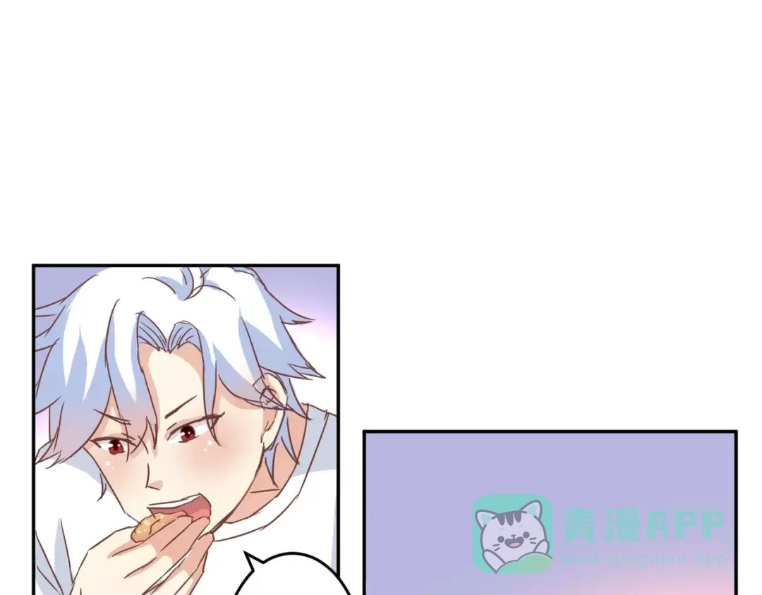 《魔王的恩惠》第13话 天生的保护欲 第6页