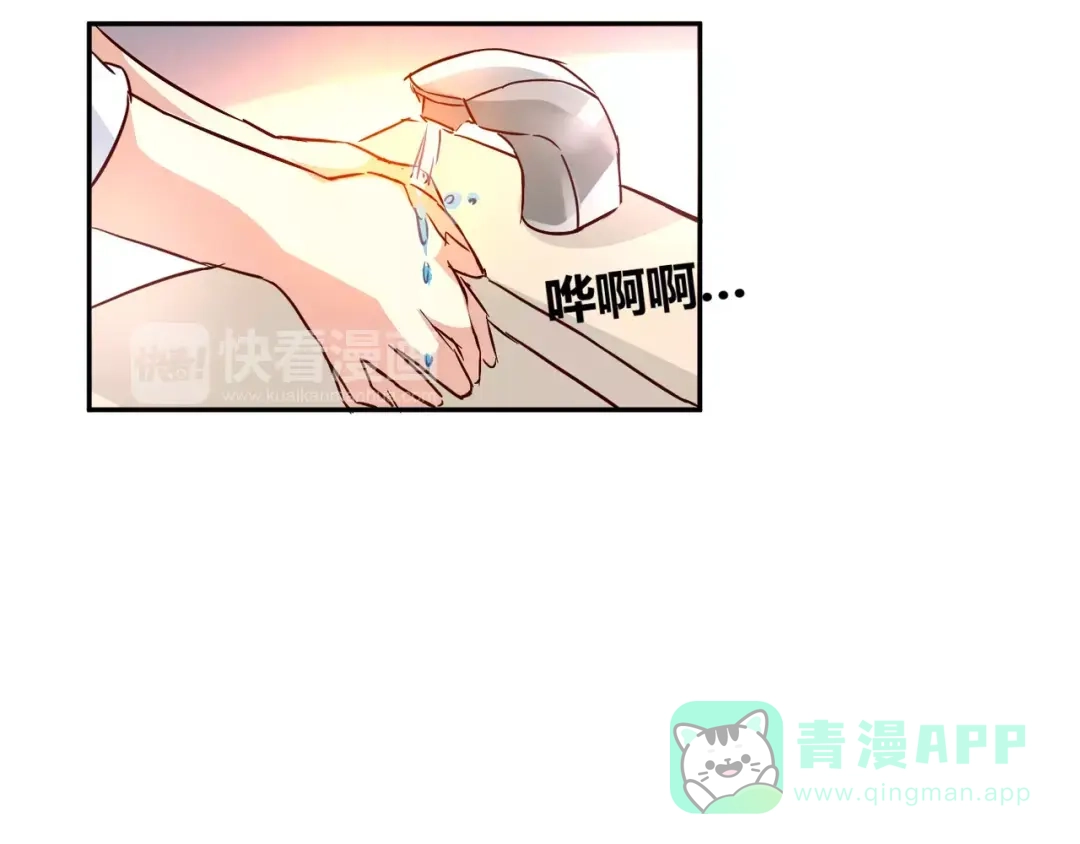 《魔王的恩惠》第14话 放飞自我 第41页