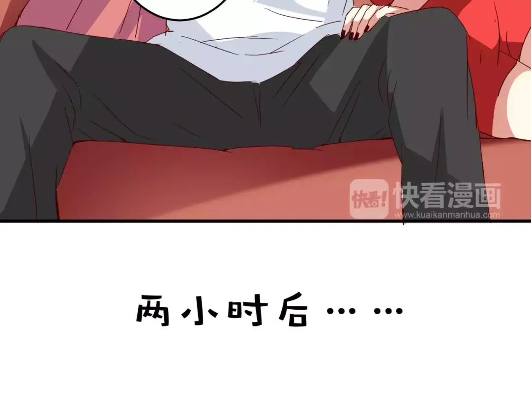 《魔王的恩惠》第14话 放飞自我 第32页