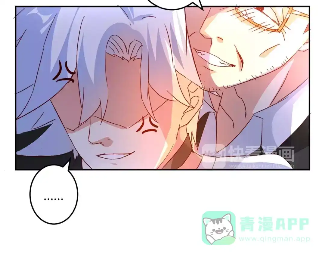 《魔王的恩惠》第14话 放飞自我 第51页