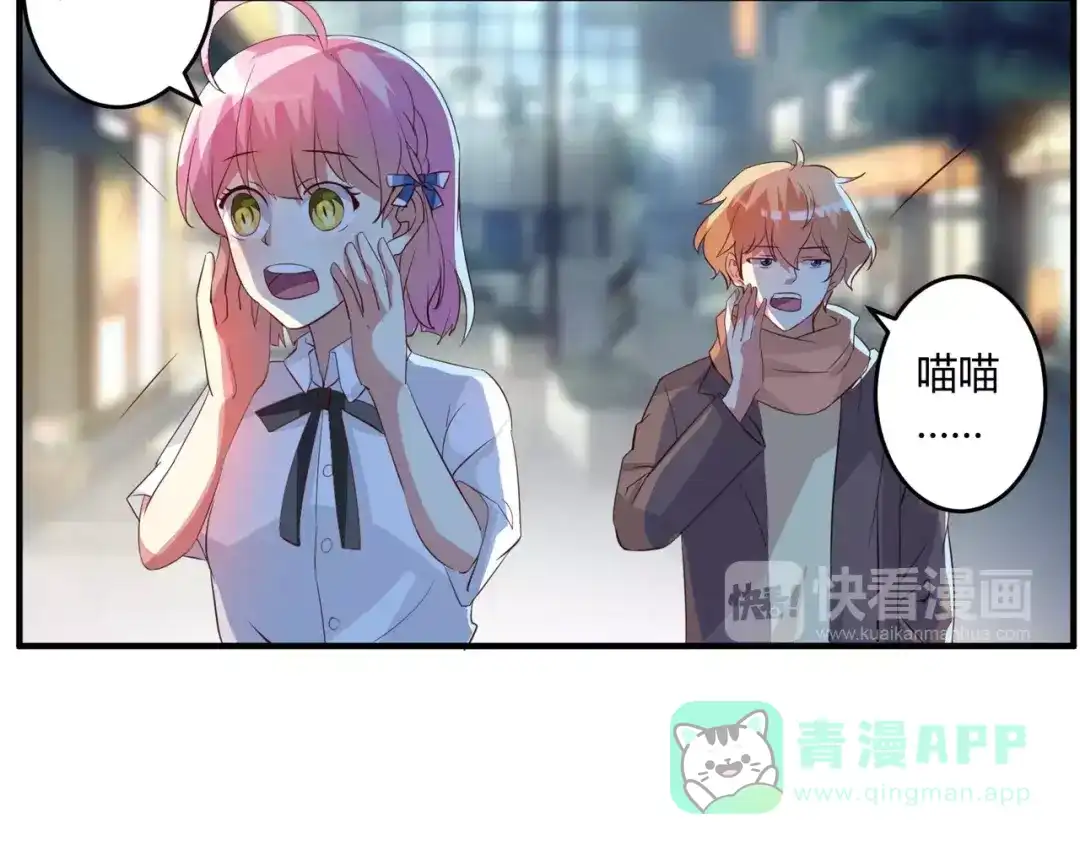 《魔王的恩惠》第14话 放飞自我 第16页