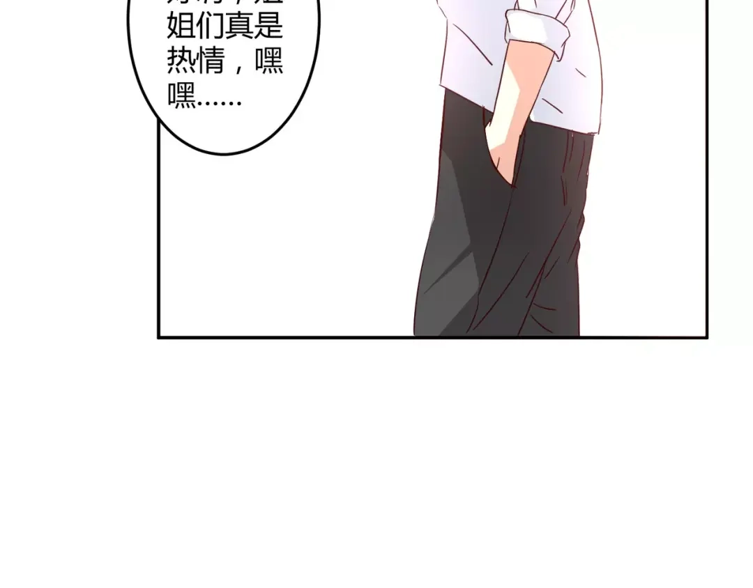 《魔王的恩惠》第14话 放飞自我 第37页