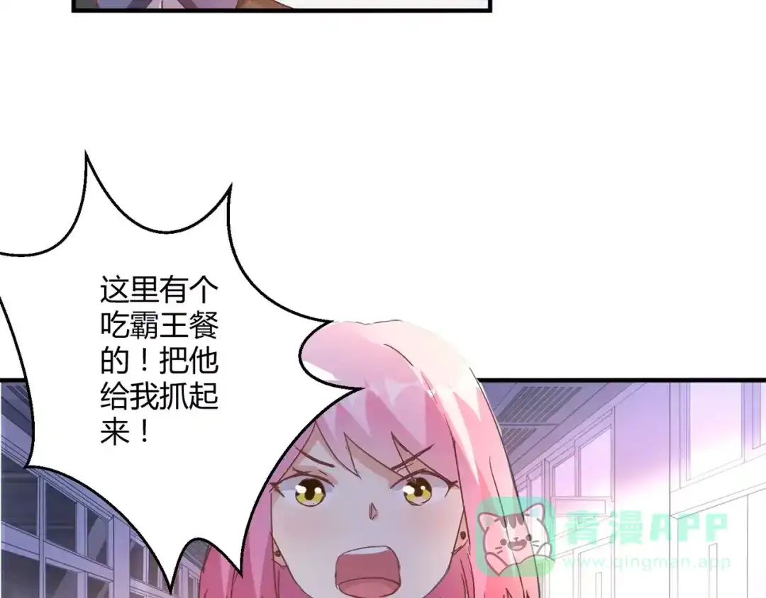 《魔王的恩惠》第15话 身世 第16页