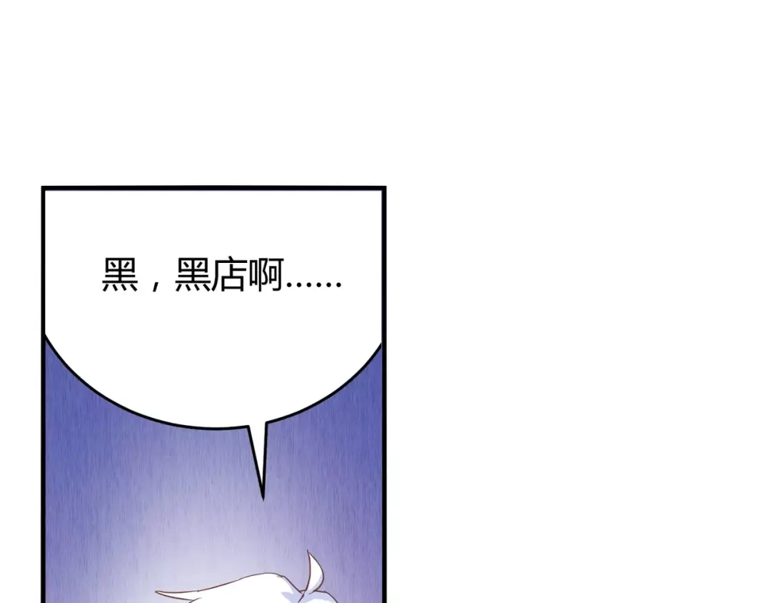 《魔王的恩惠》第15话 身世 第9页