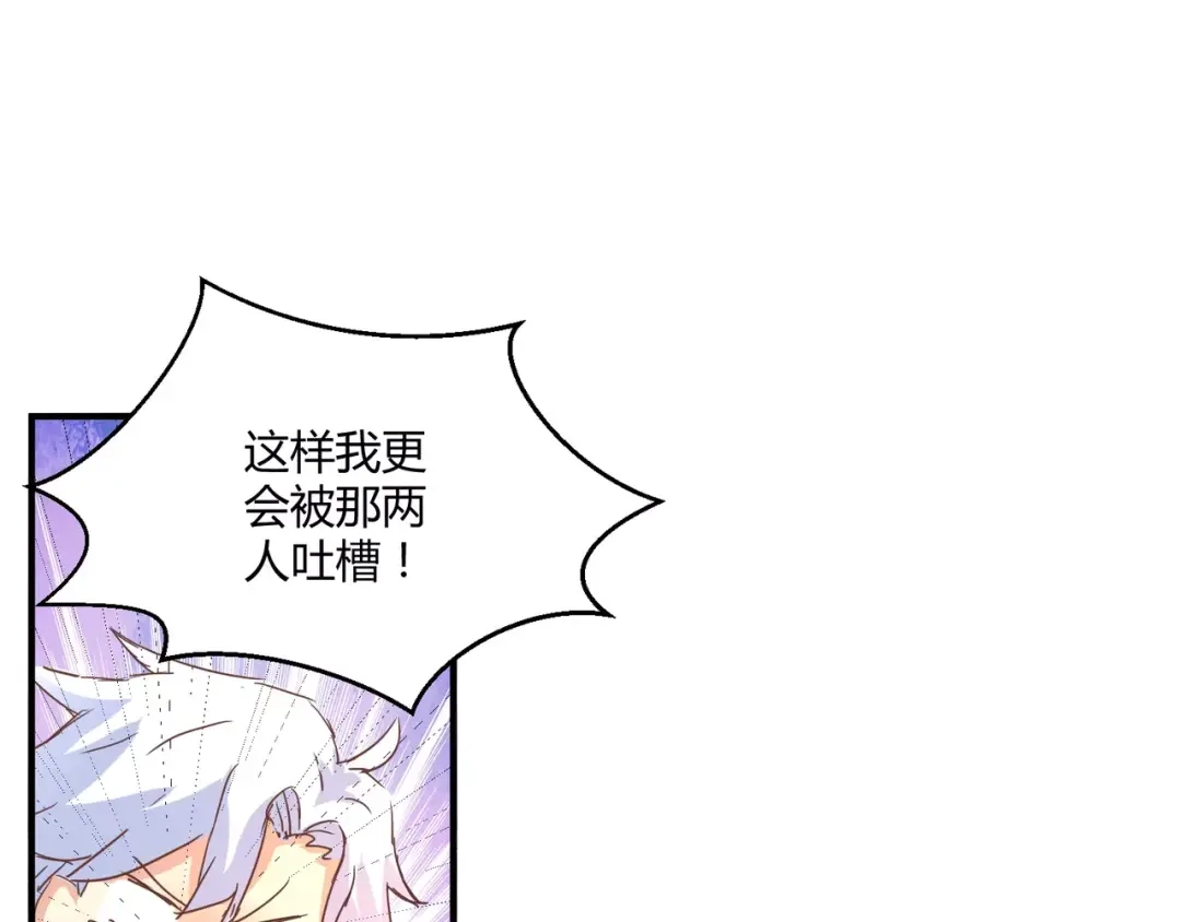 《魔王的恩惠》第15话 身世 第13页