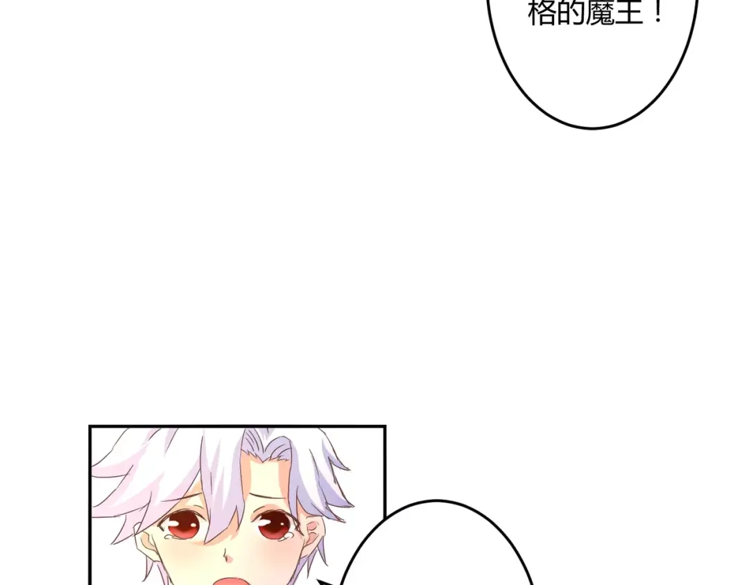 《魔王的恩惠》第15话 身世 第54页