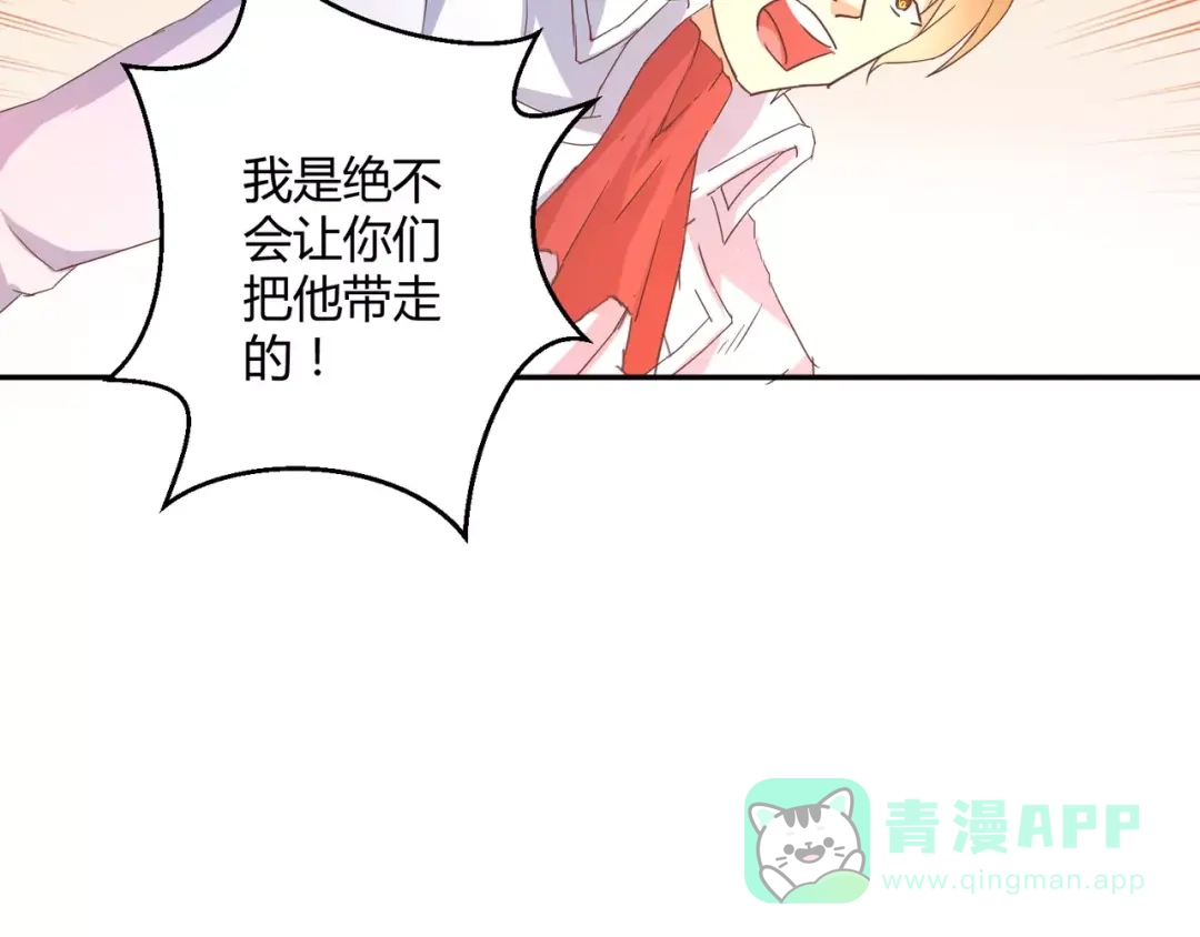 《魔王的恩惠》第15话 身世 第51页