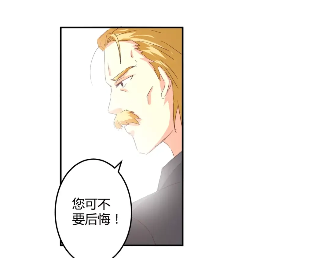 《魔王的恩惠》第15话 身世 第60页