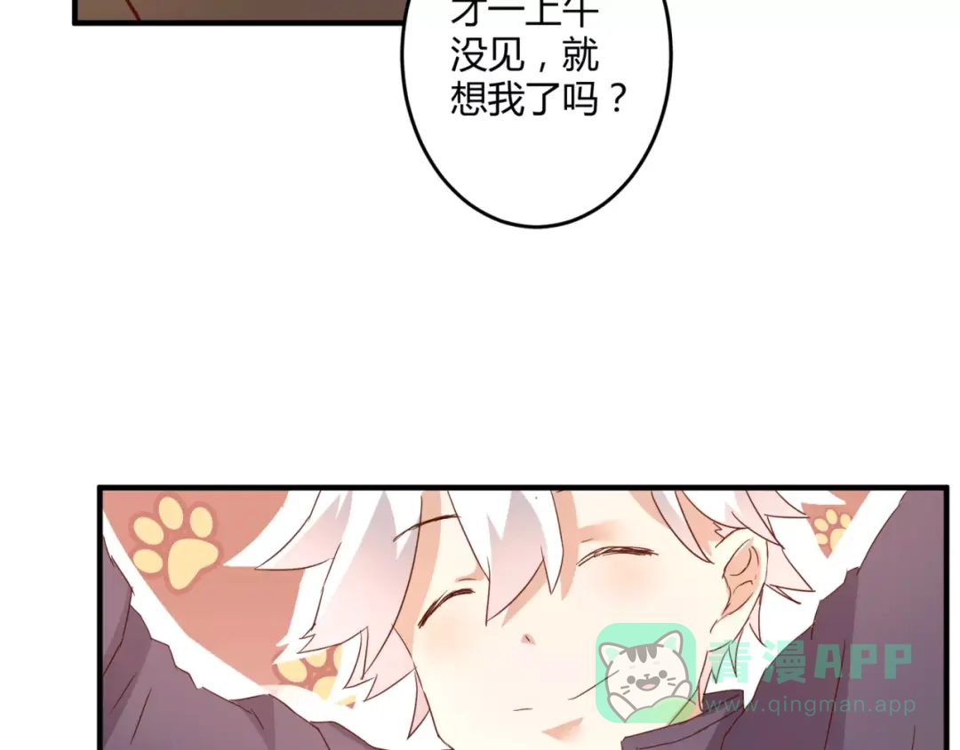 《魔王的恩惠》第16话 童年的回忆 第21页