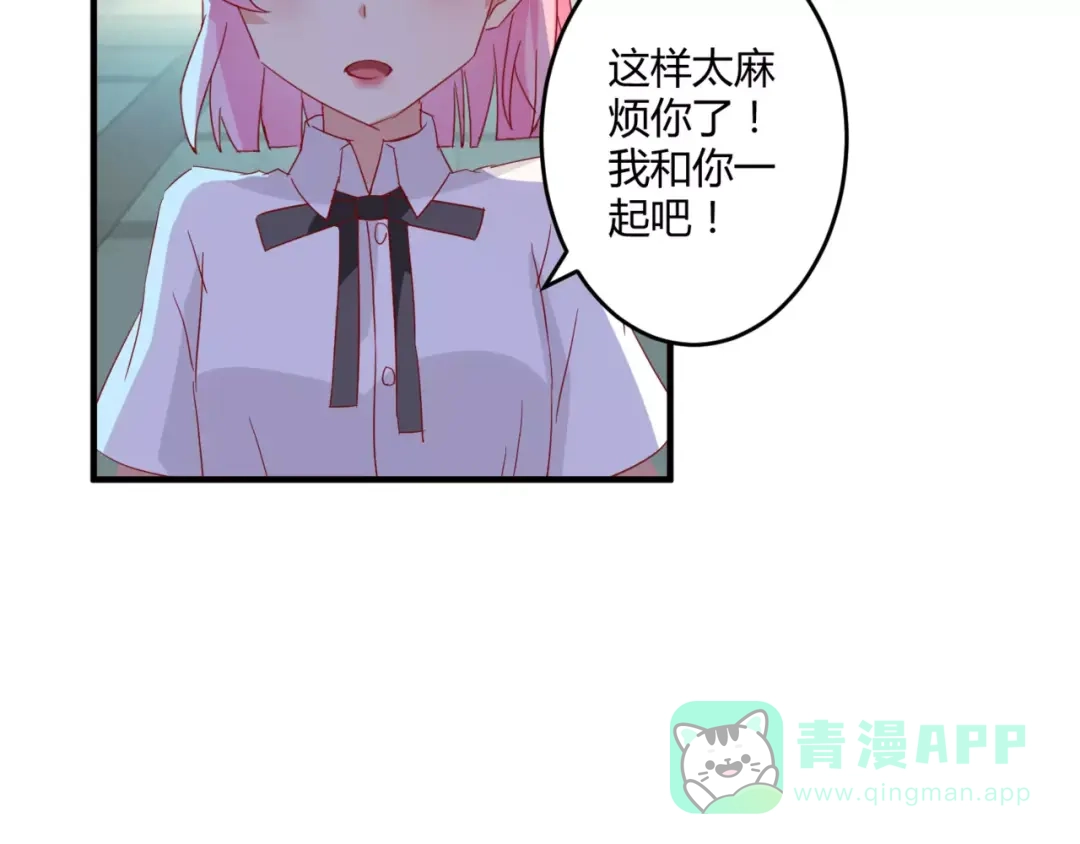 《魔王的恩惠》第16话 童年的回忆 第51页