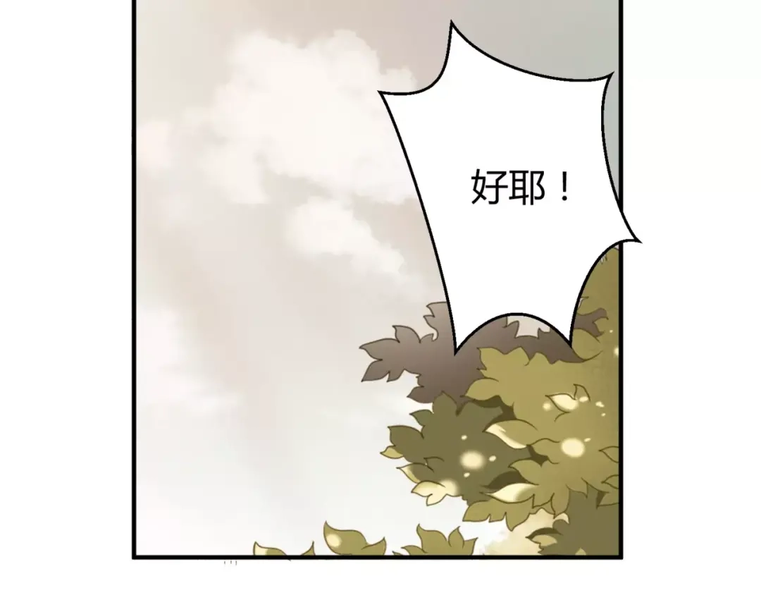 《魔王的恩惠》第16话 童年的回忆 第39页