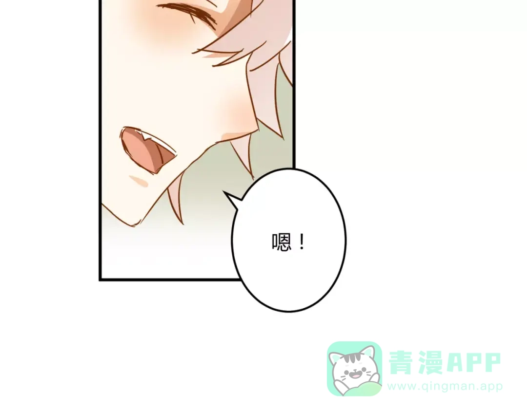 《魔王的恩惠》第16话 童年的回忆 第36页