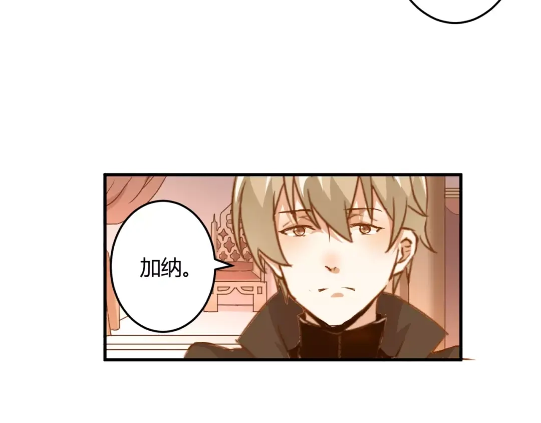 《魔王的恩惠》第16话 童年的回忆 第32页