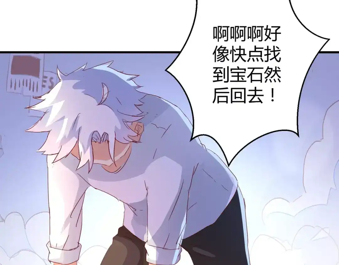 《魔王的恩惠》第17话 绝不抛弃 第35页