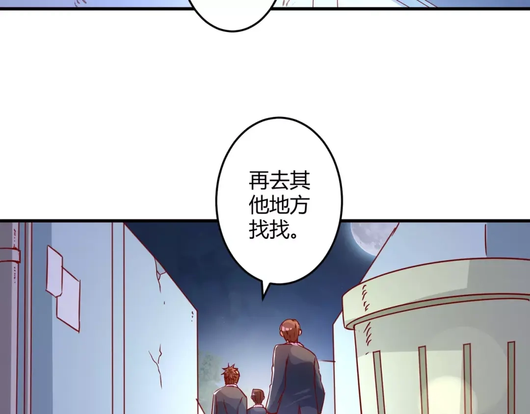 《魔王的恩惠》第17话 绝不抛弃 第25页