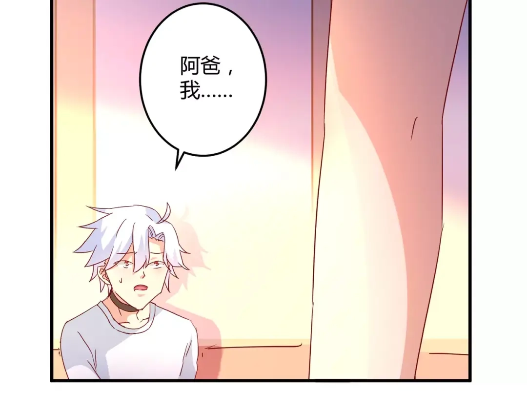 《魔王的恩惠》第17话 绝不抛弃 第53页