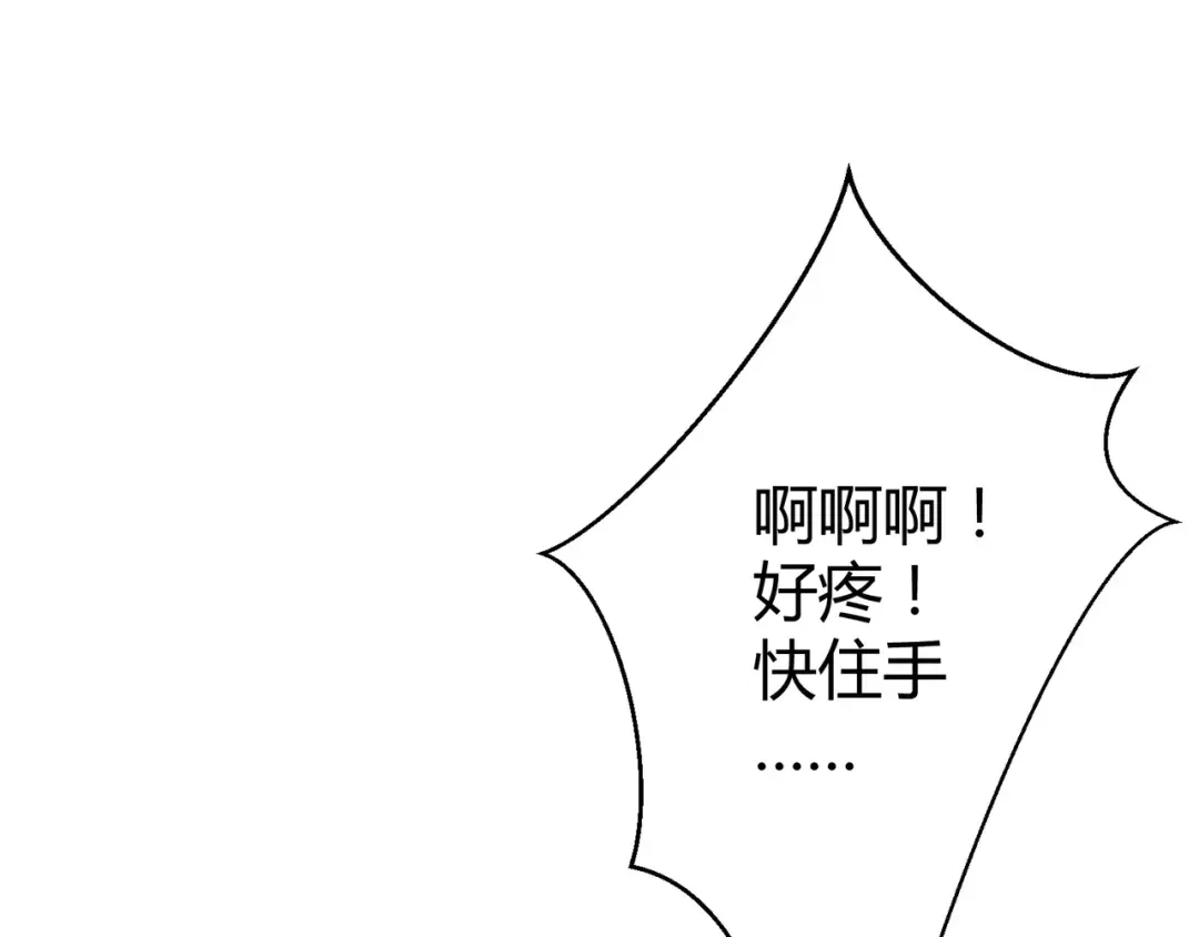 《魔王的恩惠》第17话 绝不抛弃 第54页