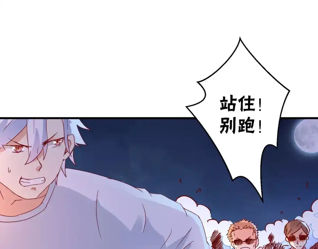 《魔王的恩惠》第17话 绝不抛弃 第7页