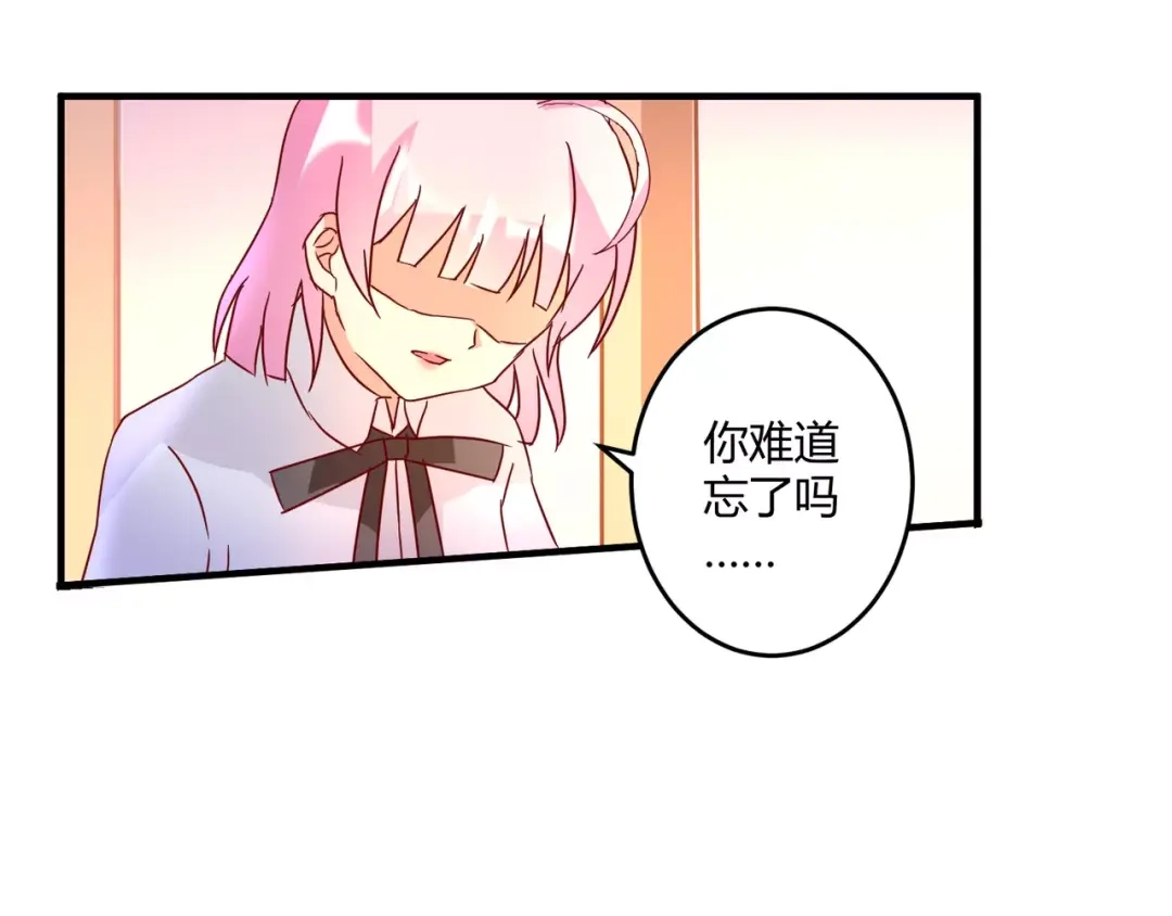 《魔王的恩惠》第17话 绝不抛弃 第57页