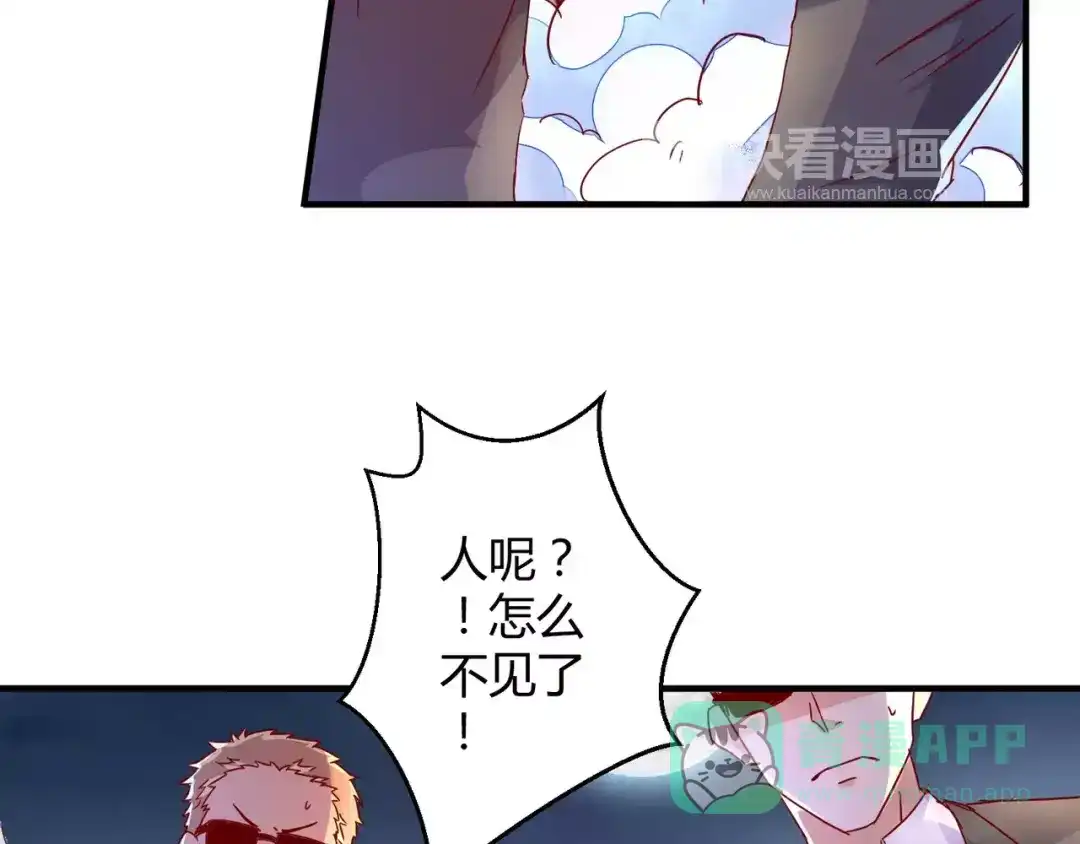 《魔王的恩惠》第17话 绝不抛弃 第21页
