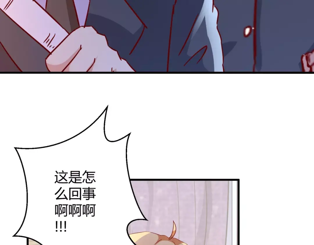 《魔王的恩惠》第18话 惹来的“麻烦” 第55页