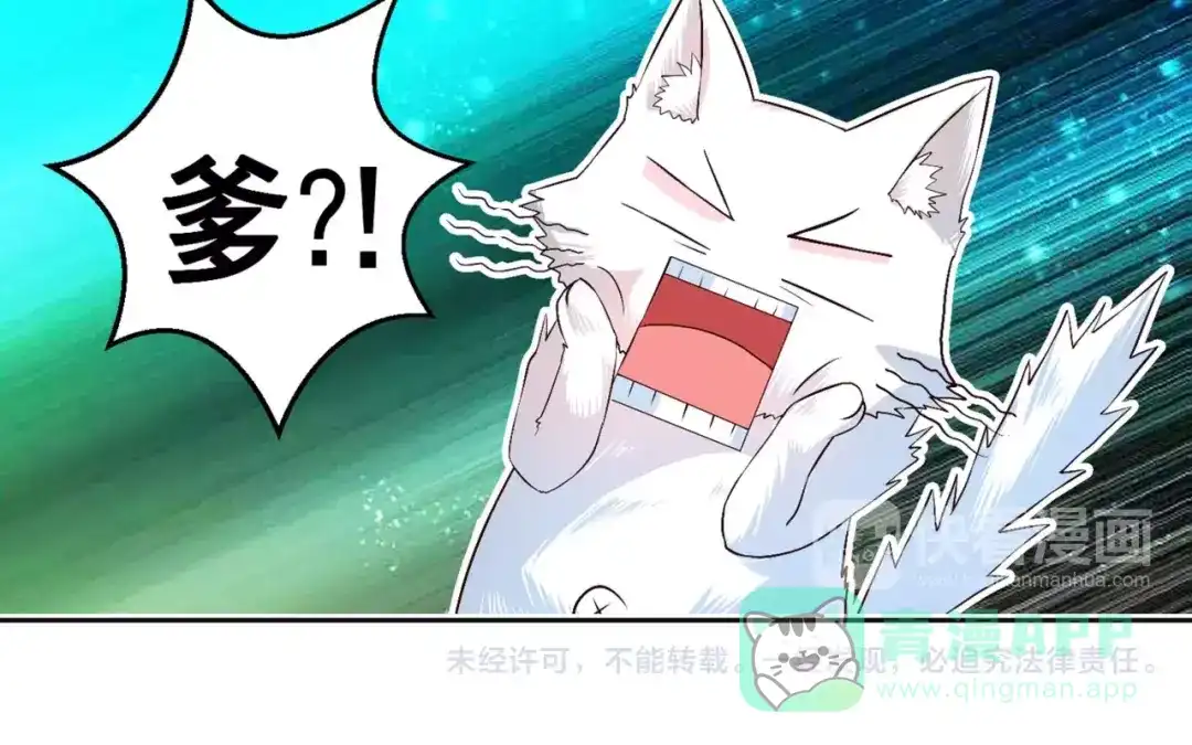 《魔王的恩惠》第1话 帅哥魔王变成美少女了？ 第51页