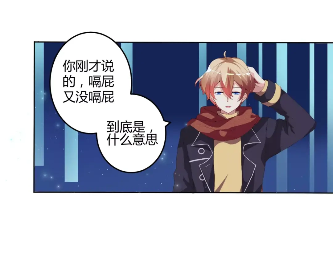 《魔王的恩惠》第1话 帅哥魔王变成美少女了？ 第18页