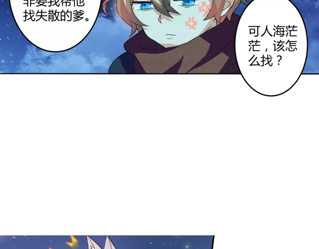 《魔王的恩惠》第1话 帅哥魔王变成美少女了？ 第45页