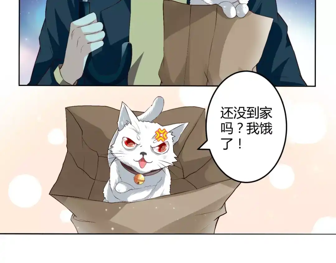 《魔王的恩惠》第1话 帅哥魔王变成美少女了？ 第33页