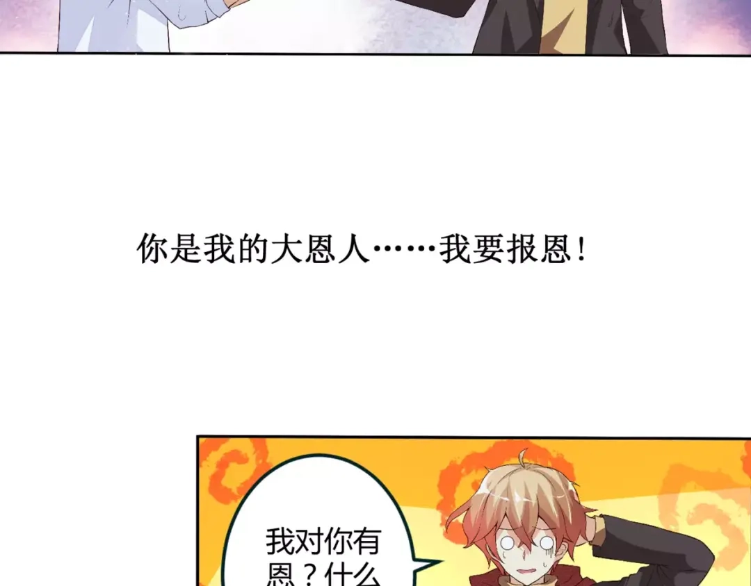 《魔王的恩惠》第1话 帅哥魔王变成美少女了？ 第24页