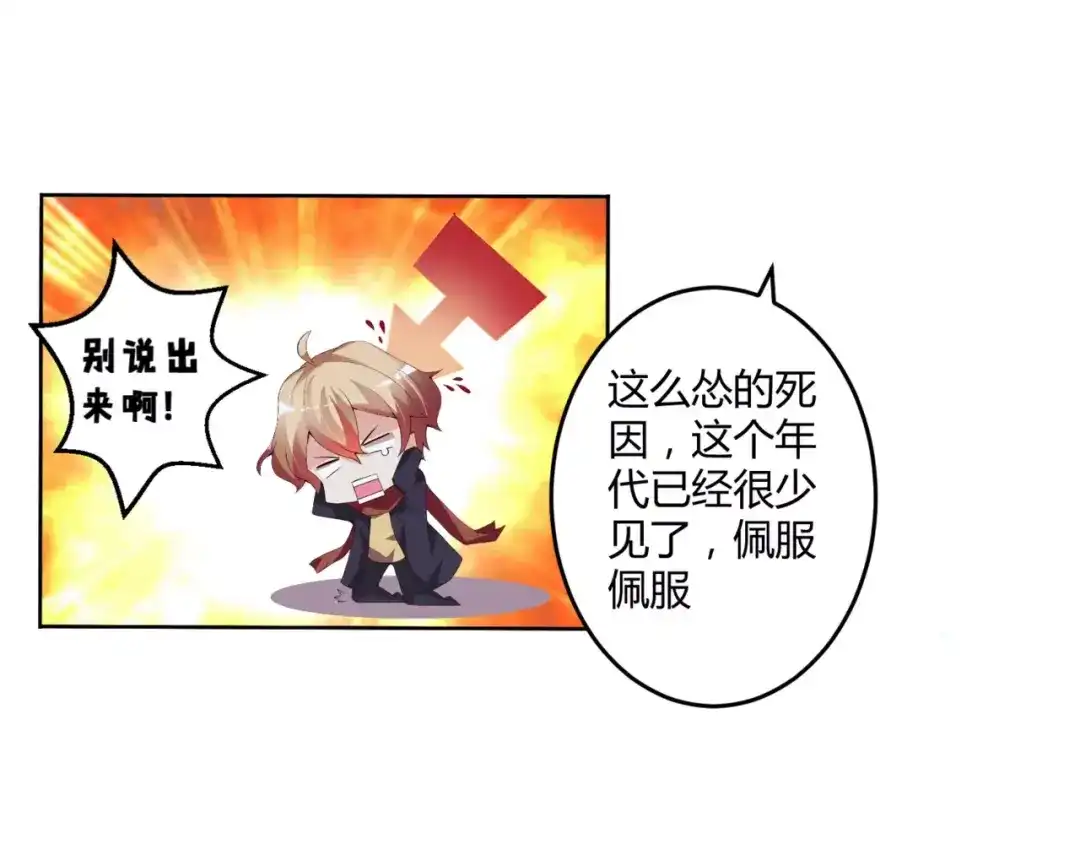 《魔王的恩惠》第1话 帅哥魔王变成美少女了？ 第20页