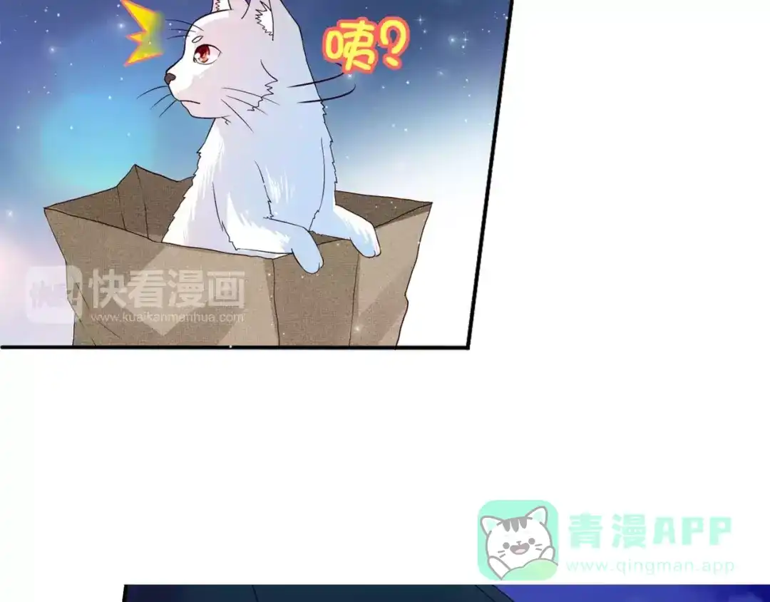《魔王的恩惠》第1话 帅哥魔王变成美少女了？ 第46页
