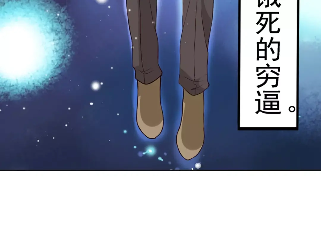 《魔王的恩惠》第1话 帅哥魔王变成美少女了？ 第7页