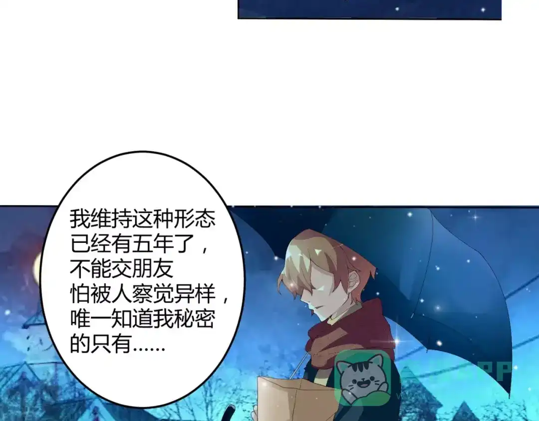 《魔王的恩惠》第1话 帅哥魔王变成美少女了？ 第31页
