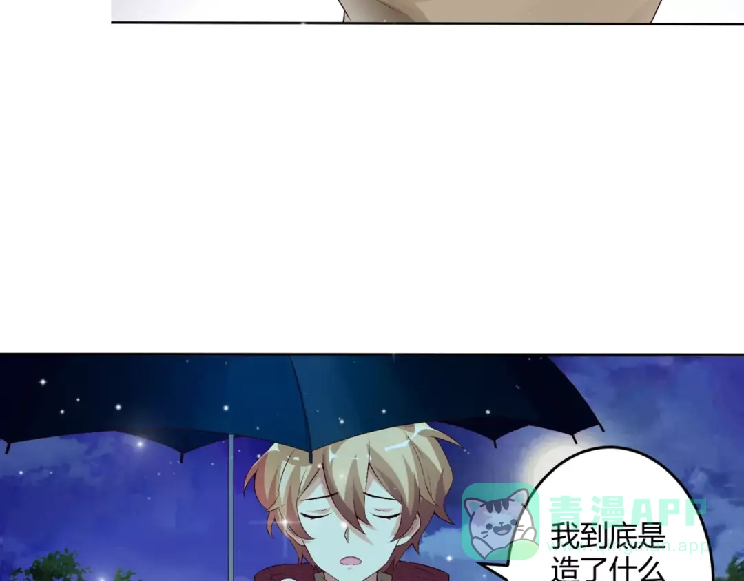 《魔王的恩惠》第1话 帅哥魔王变成美少女了？ 第36页
