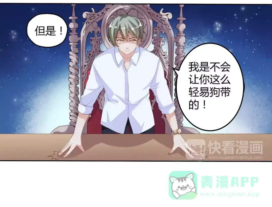 《魔王的恩惠》第1话 帅哥魔王变成美少女了？ 第21页