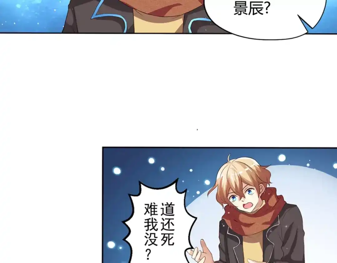 《魔王的恩惠》第1话 帅哥魔王变成美少女了？ 第12页