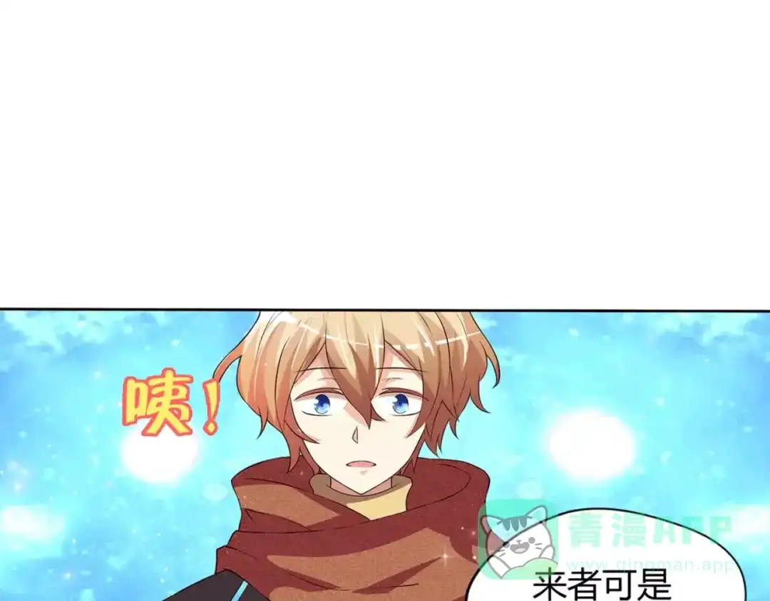 《魔王的恩惠》第1话 帅哥魔王变成美少女了？ 第11页