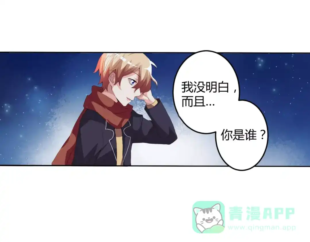 《魔王的恩惠》第1话 帅哥魔王变成美少女了？ 第16页