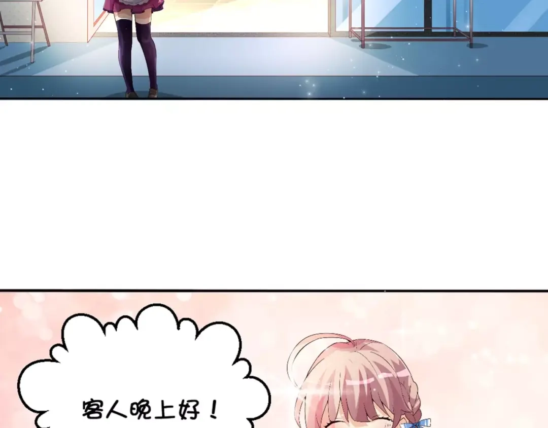 《魔王的恩惠》第1话 帅哥魔王变成美少女了？ 第49页