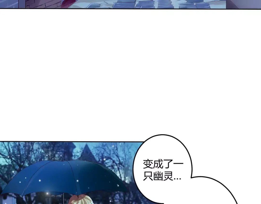 《魔王的恩惠》第1话 帅哥魔王变成美少女了？ 第29页