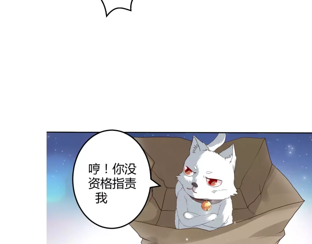 《魔王的恩惠》第1话 帅哥魔王变成美少女了？ 第35页