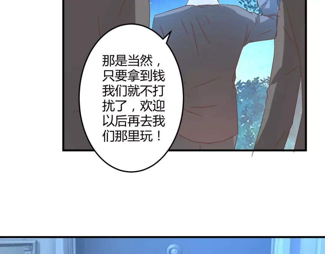 《魔王的恩惠》第19话 解决“麻烦” 第45页