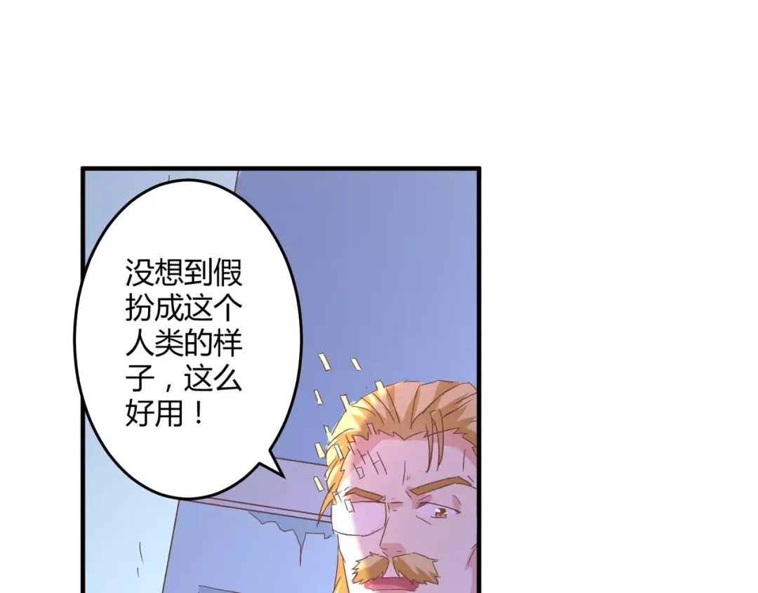 《魔王的恩惠》第19话 解决“麻烦” 第58页